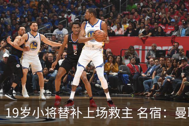 19岁小将替补上场救主 名宿：曼联需要有人这样跑